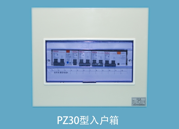 pz30型入户箱
